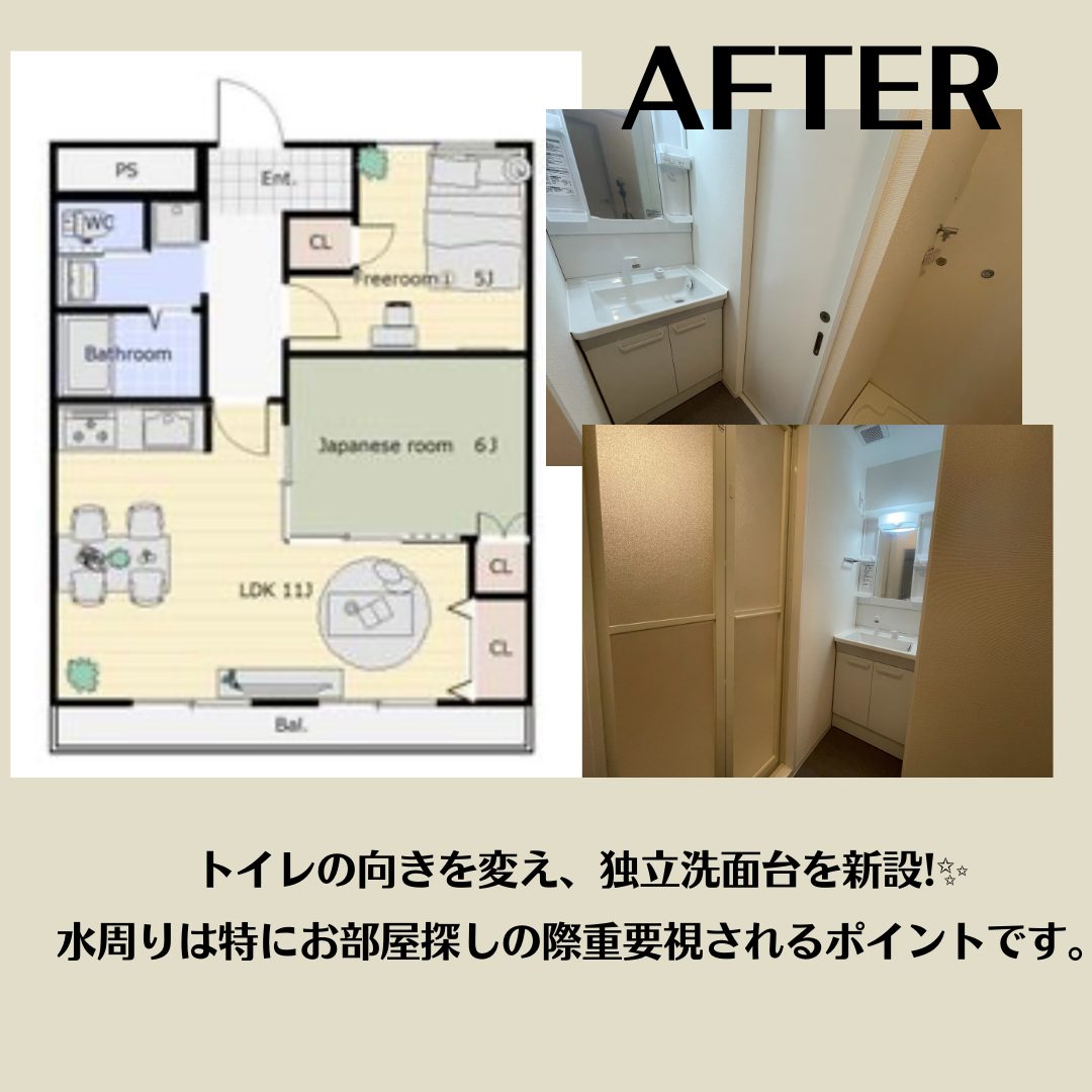 ファミリー向けなのに独立洗面台のない２点バスルーム物件 空室改善のための賃貸住宅リノベーションの事なら株式会社さんらいず